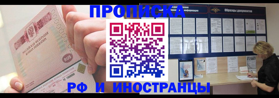 временная регистрация в Нерчинске