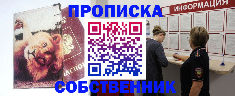 временная регистрация 2025 в Нерчинске